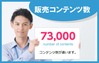 販売コンテンツ数　61,000